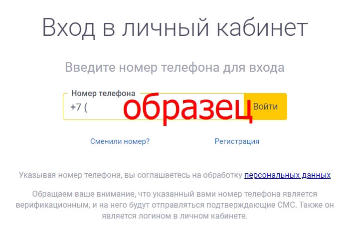 Вход в личный кабинет До Зарплаты